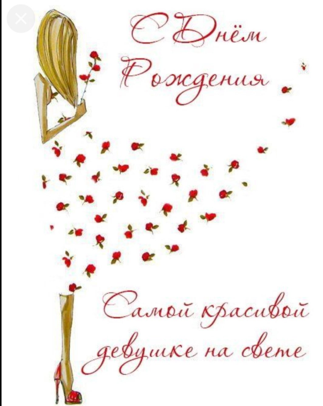 Открытка рисунок