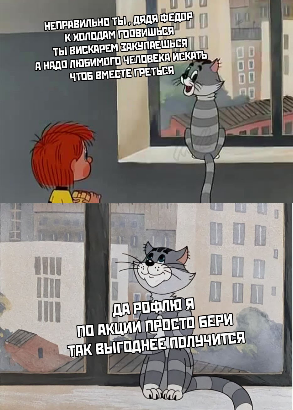 Матроскин заработало картинка