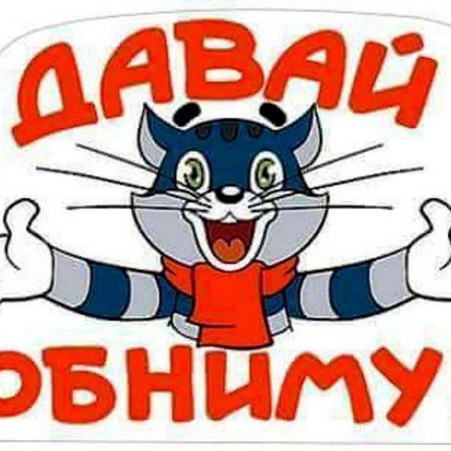 У нас ума не хватает Матроскин