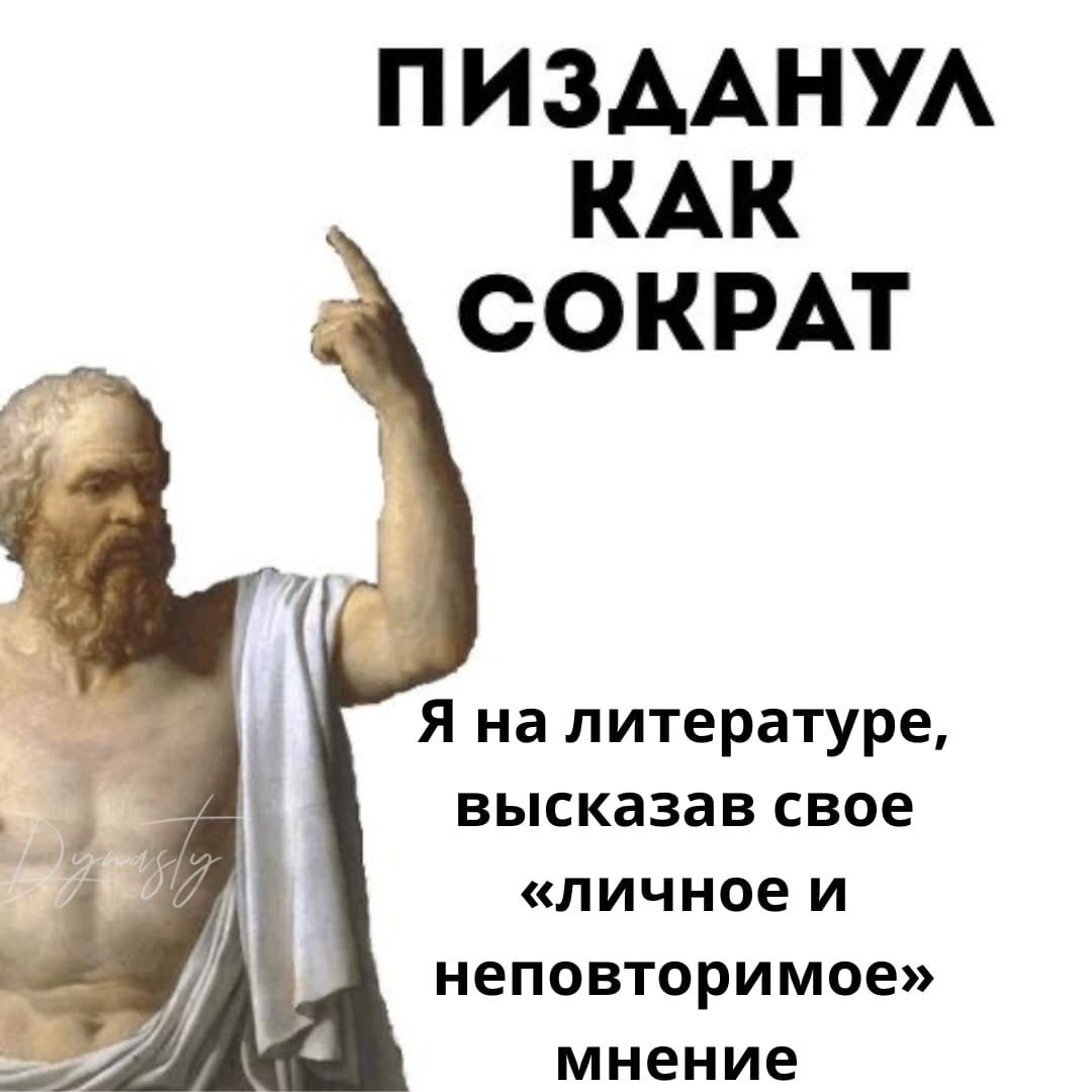 Сократ древнегреческий ученый