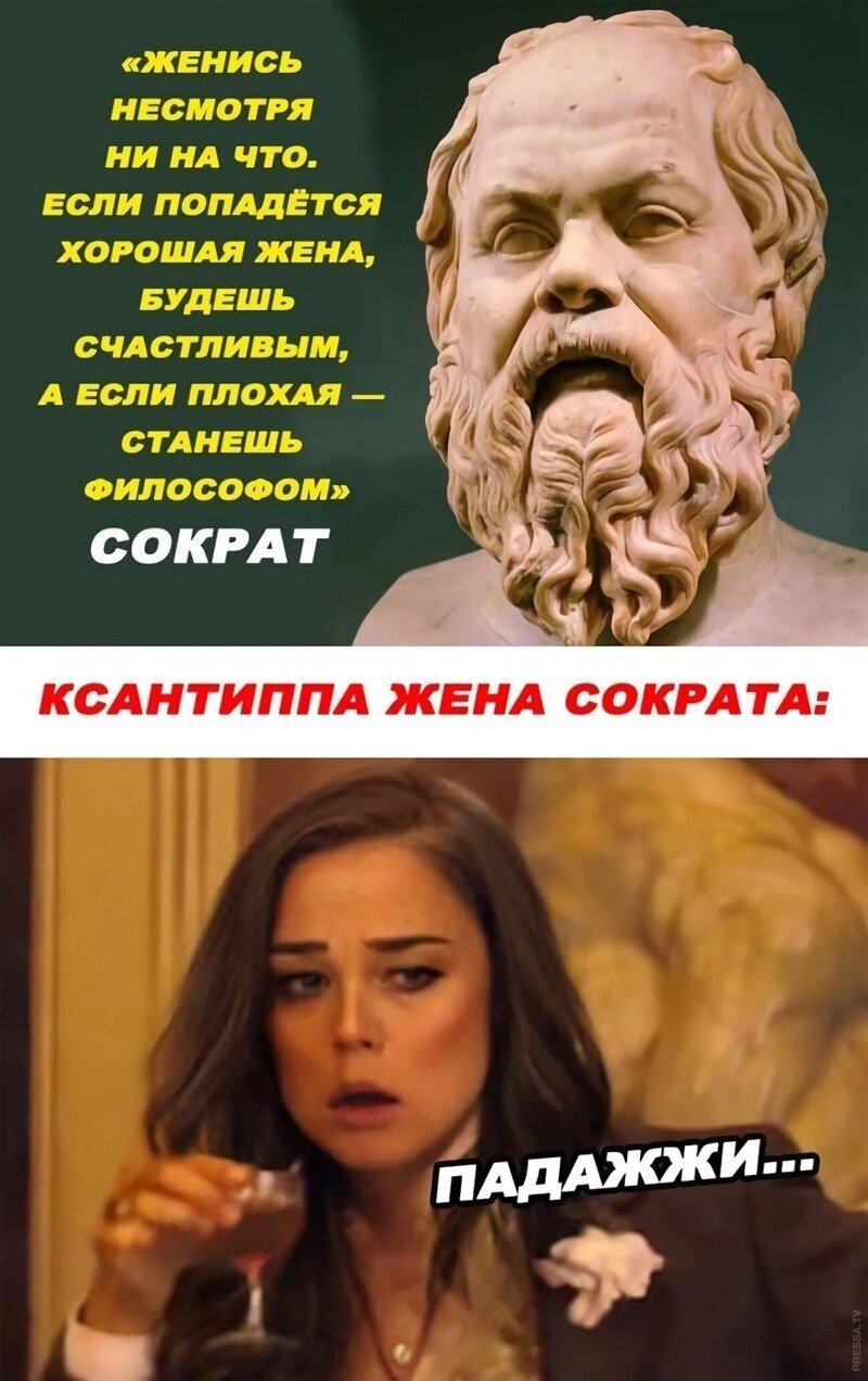 Древняя Греция Сократ