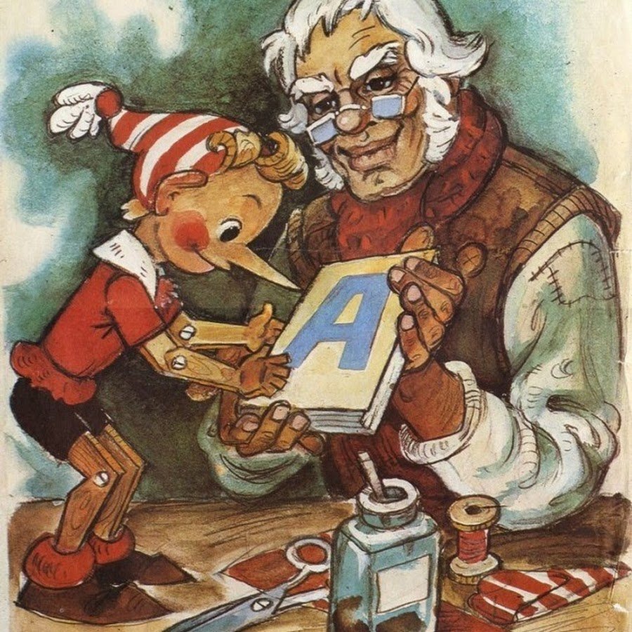 Азбука для детей