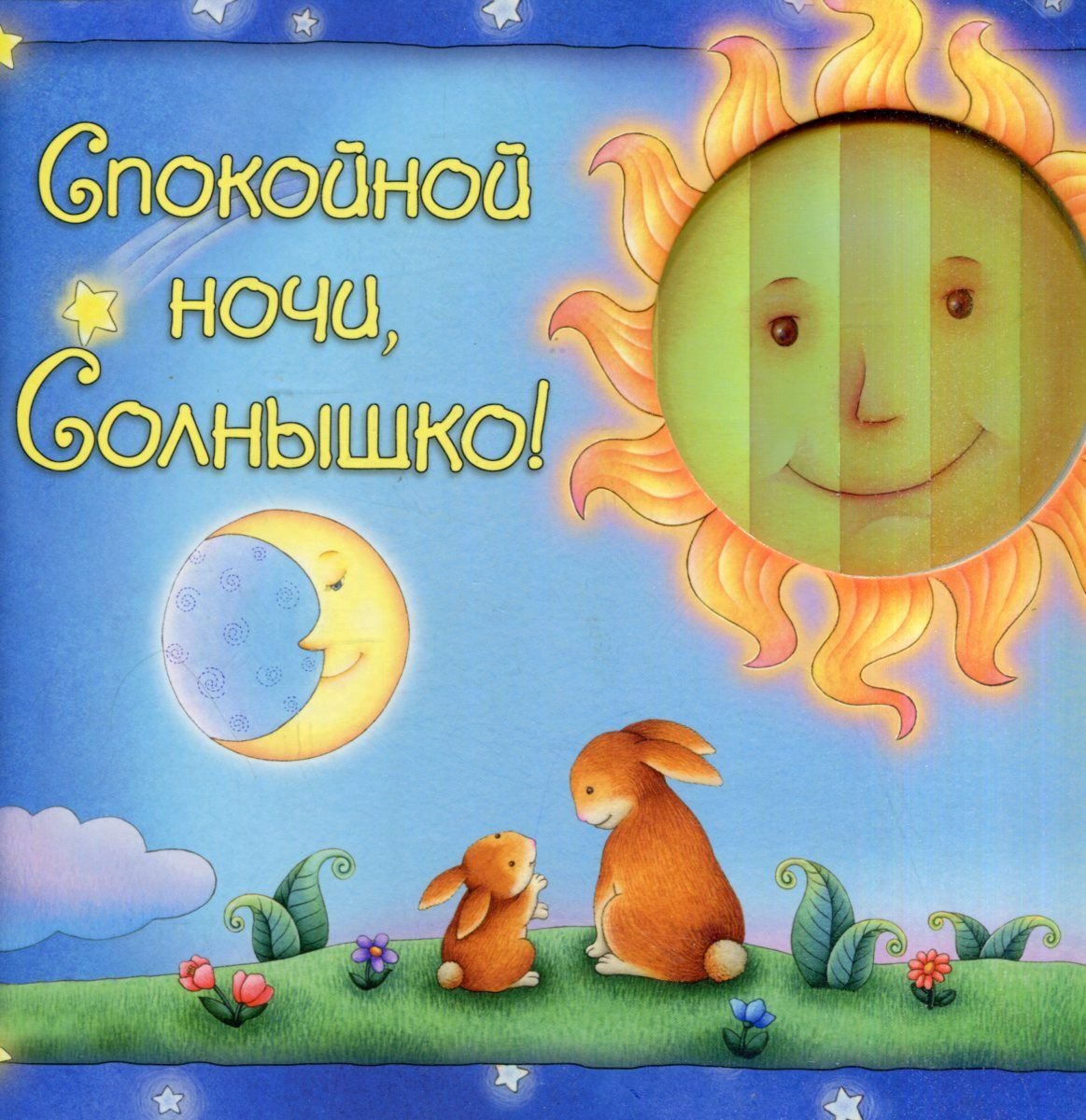 Спящий смайлик