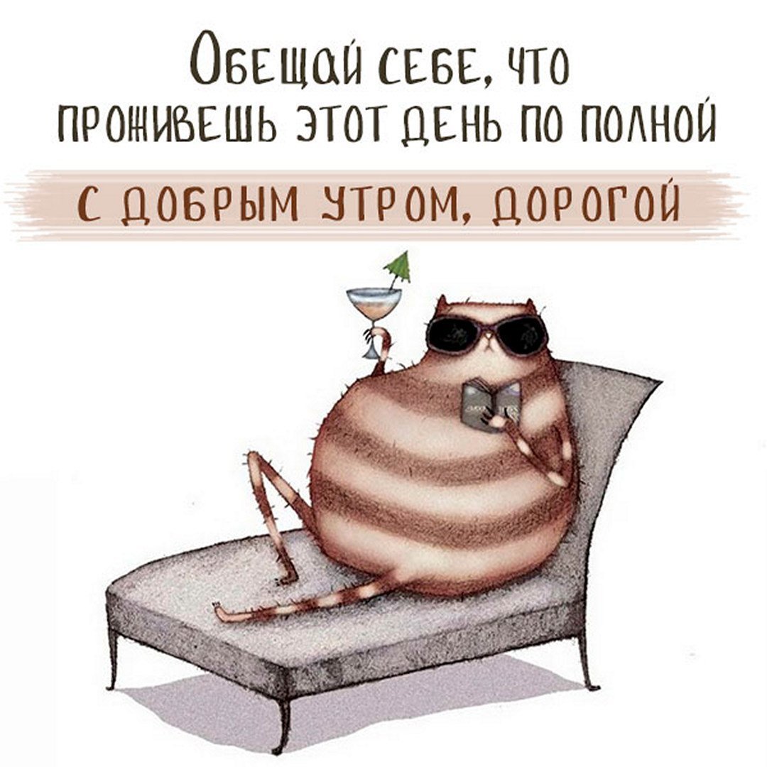 Хорошего воскресного вечера