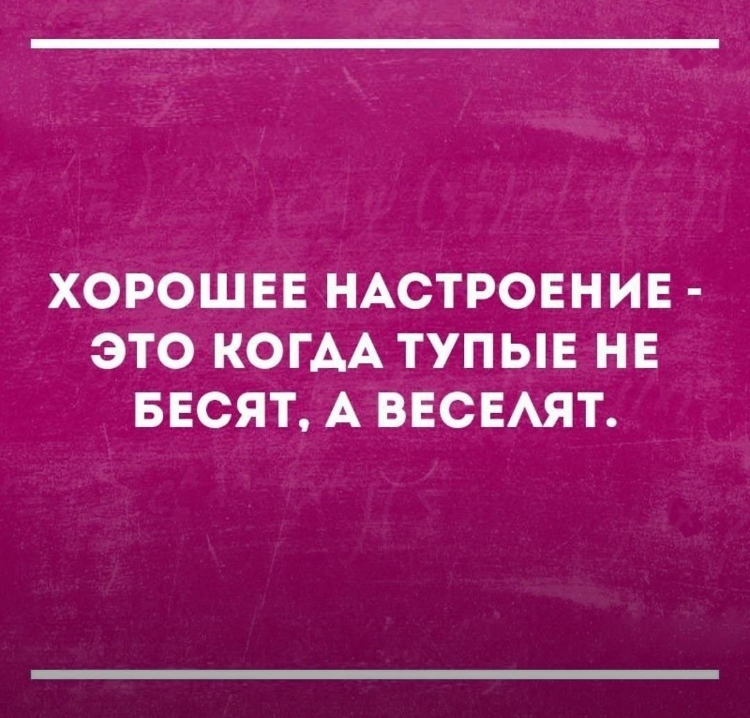 Цитаты с юмором