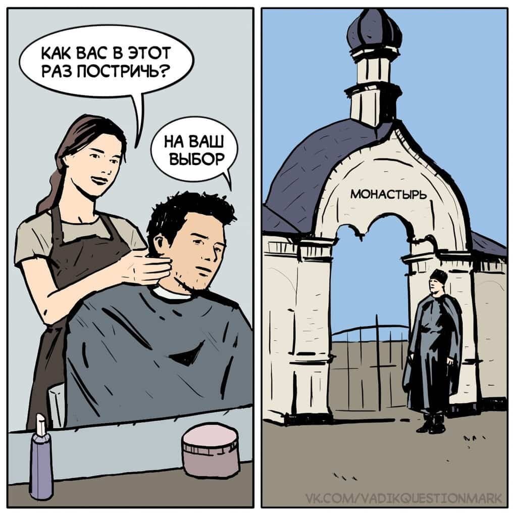 Иронические шутки