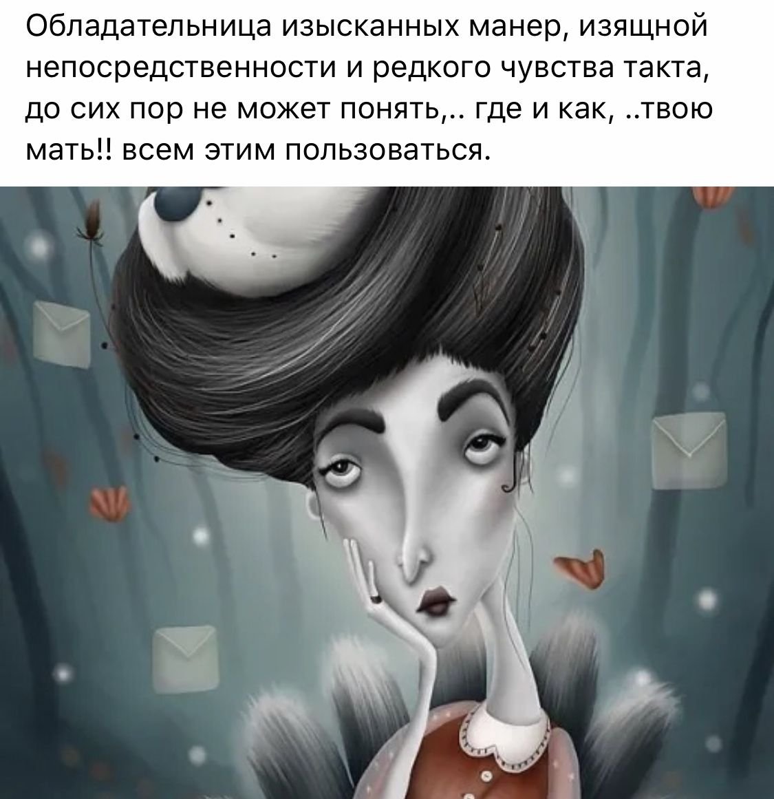 Изысканные приколы