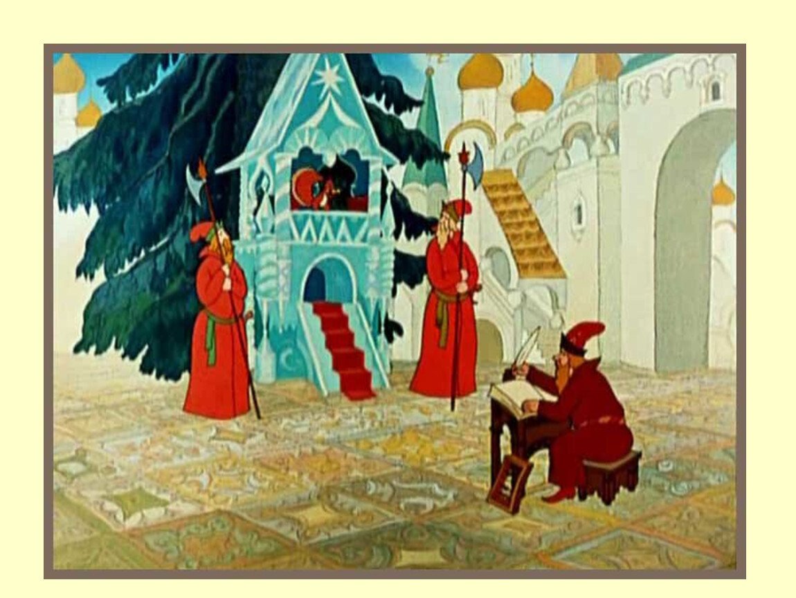 33 Богатыря и дядька Черномор