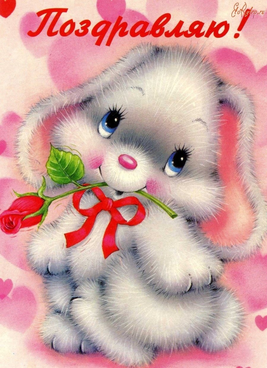 Катенька с днем рождения