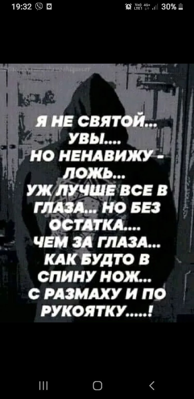 Смешно когда знаешь правду