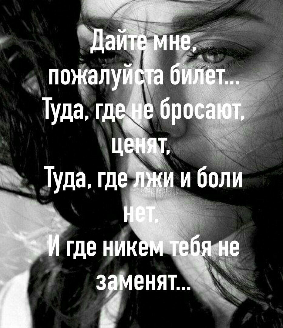 Цитаты про правду