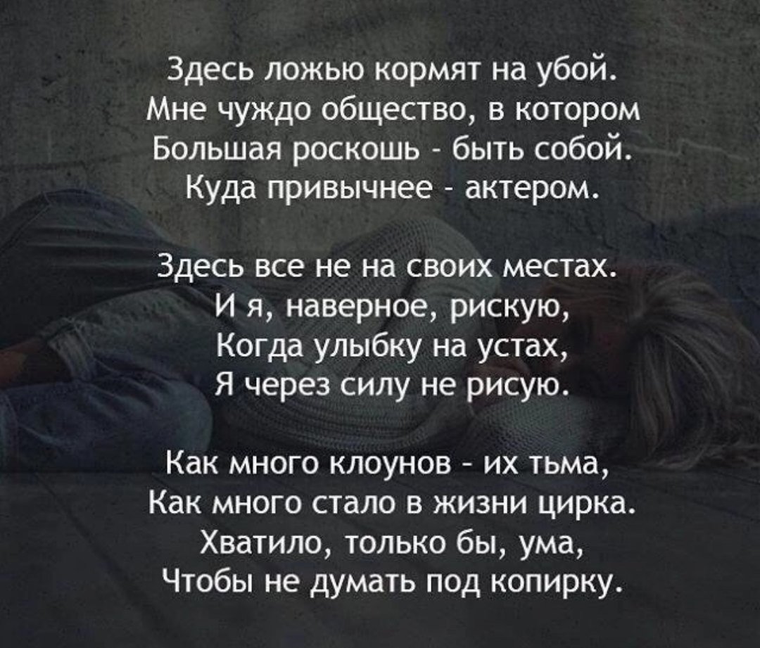 Предать любимого человека цитаты