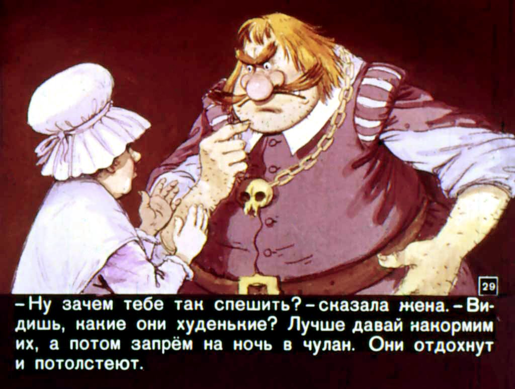 Книжка панорамка мальчик с пальчик