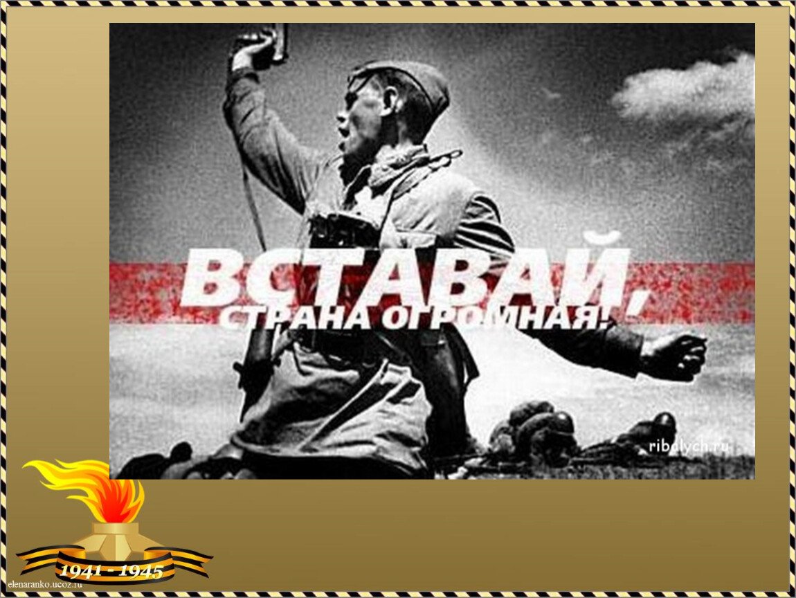 Война народная Священная война