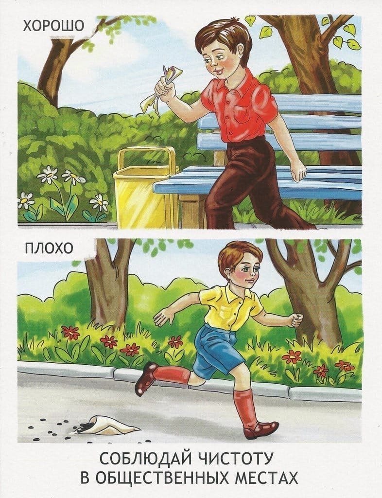 Что такое хорошо и что такое плохо