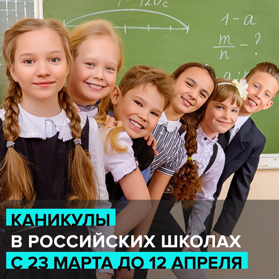 Ученики в школе