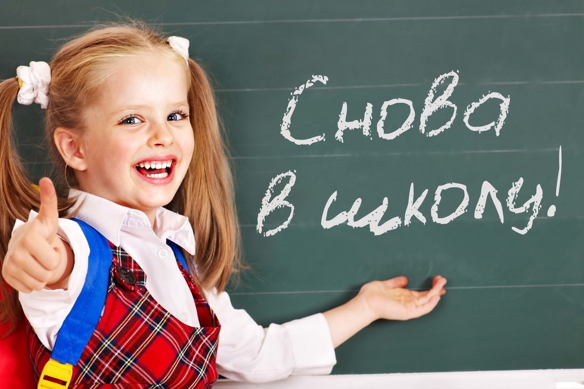 Счастливые дети в школе