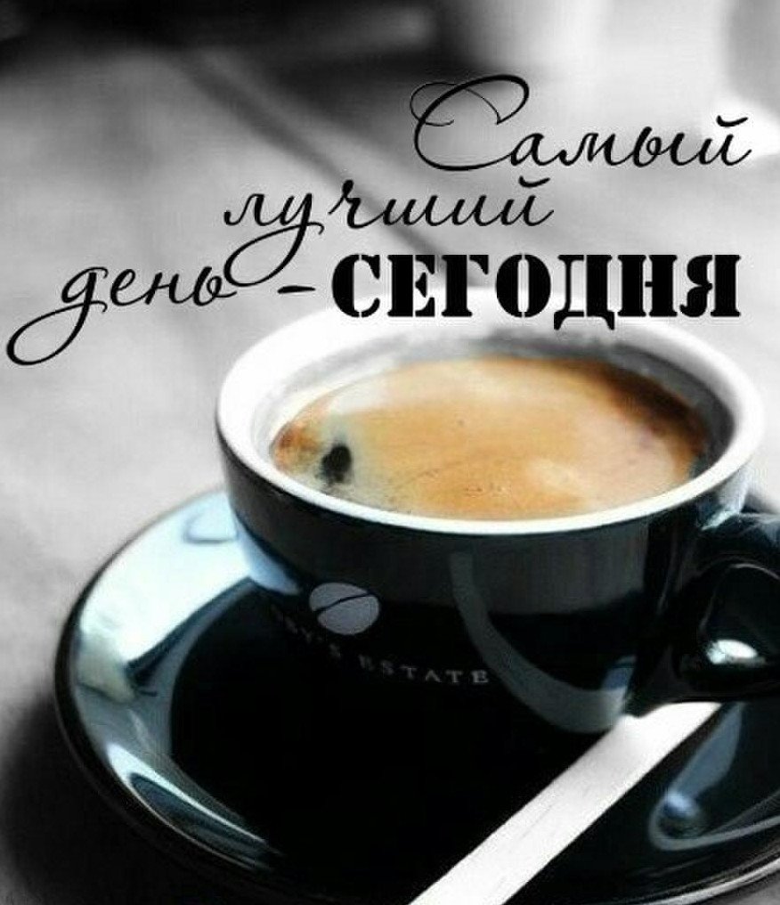 Открытки по кофейку