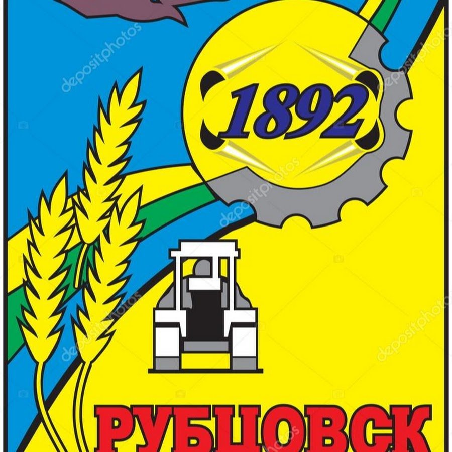 Город курорт Белокуриха герб