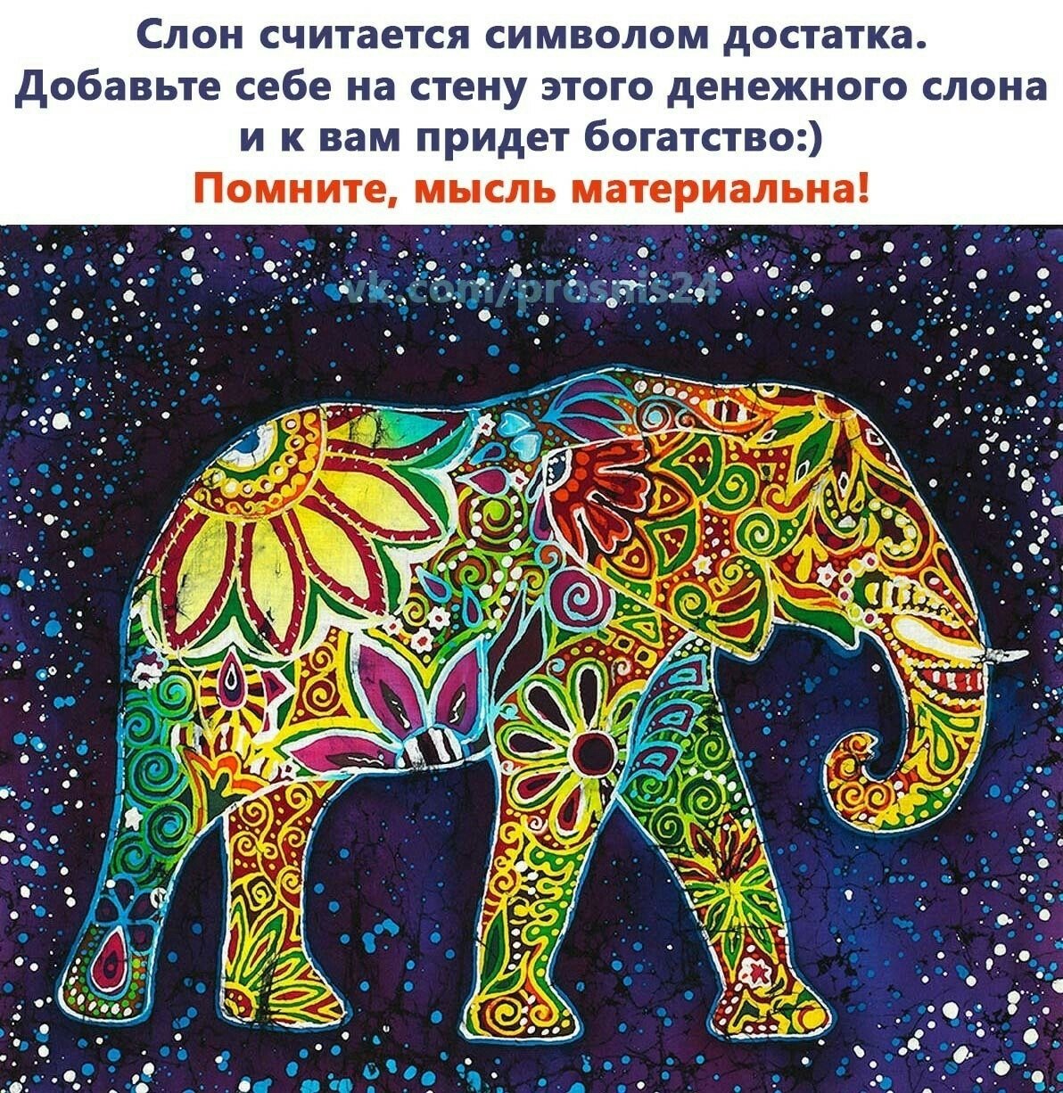 Слон композиция