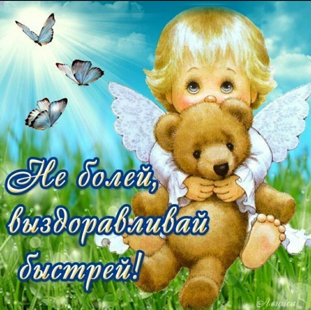 Доброе утро, Медвежонок!