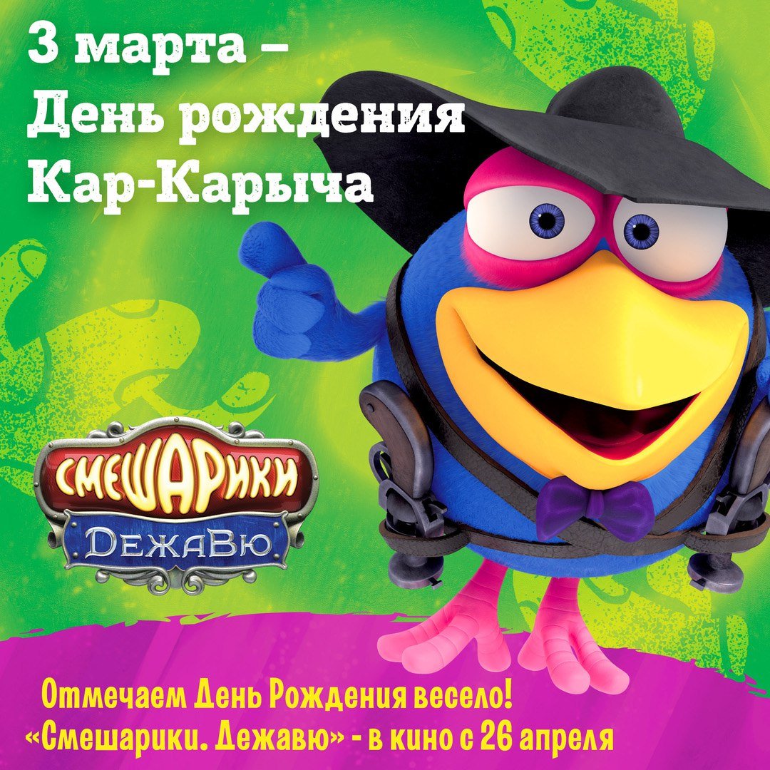 Кино Смешарики Дежавю