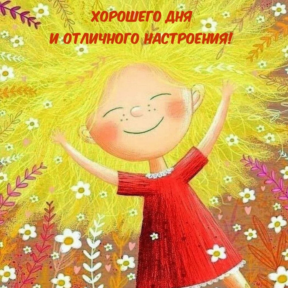 День солнечных зайчиков