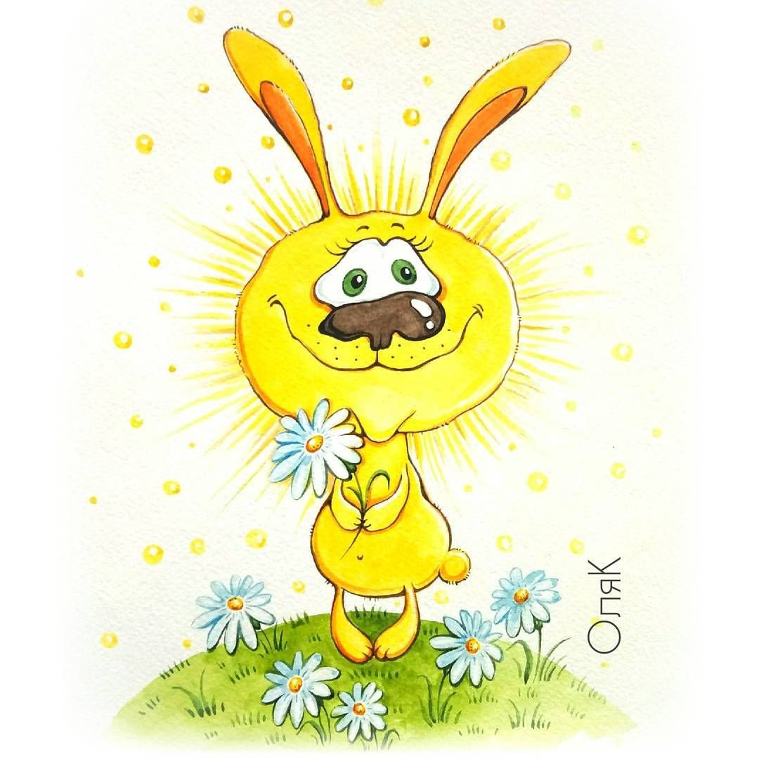 Солнце веселое