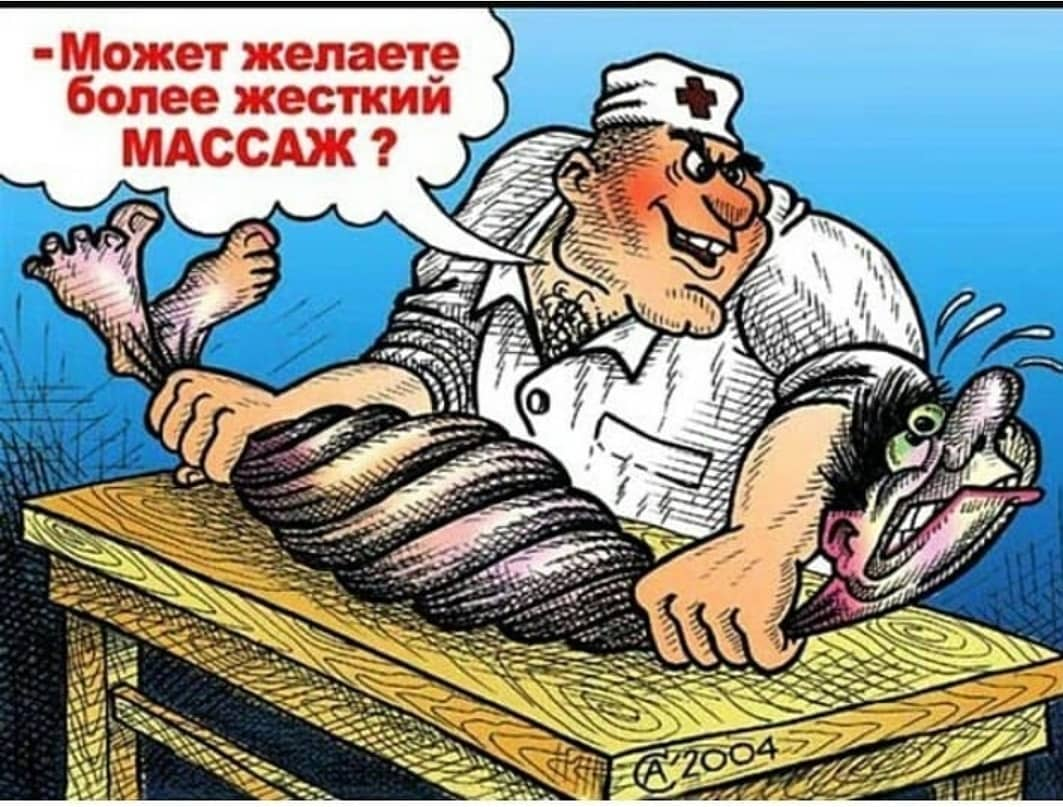 Высказывания про массаж