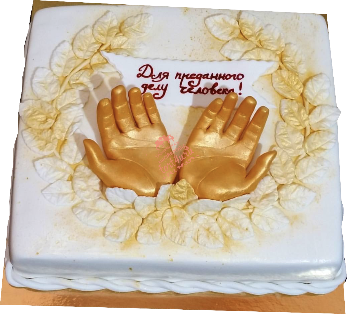 Торт золотые руки. Торт золотые руки врача. Торт благодарность врачам. Торт мужчине золотые руки.