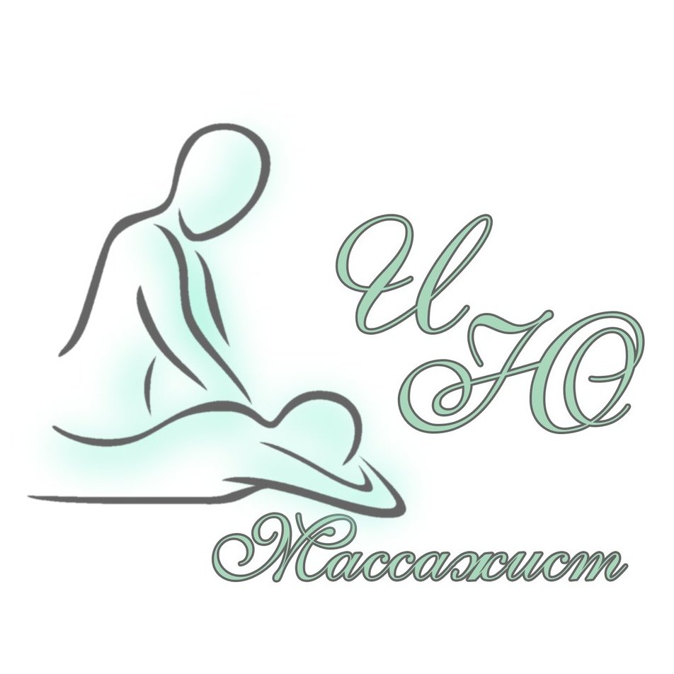 Польза массажа