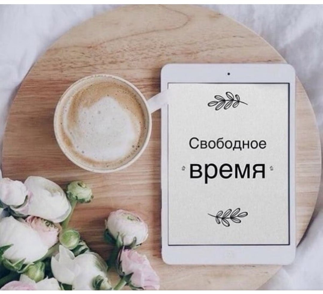 Свободные часы для записи