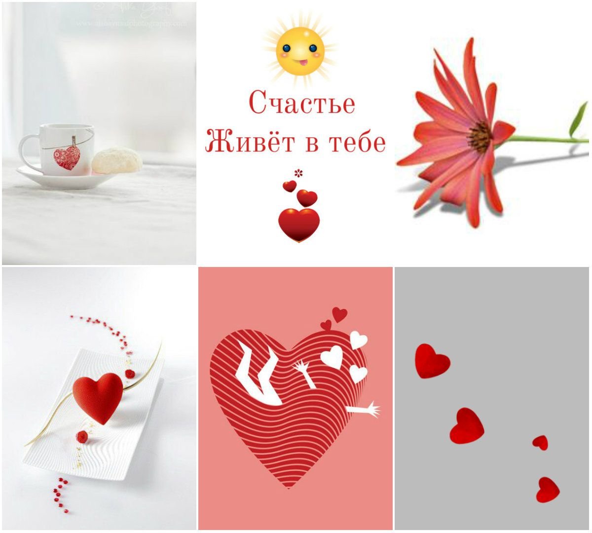 Креативное поздравление с добрым утром