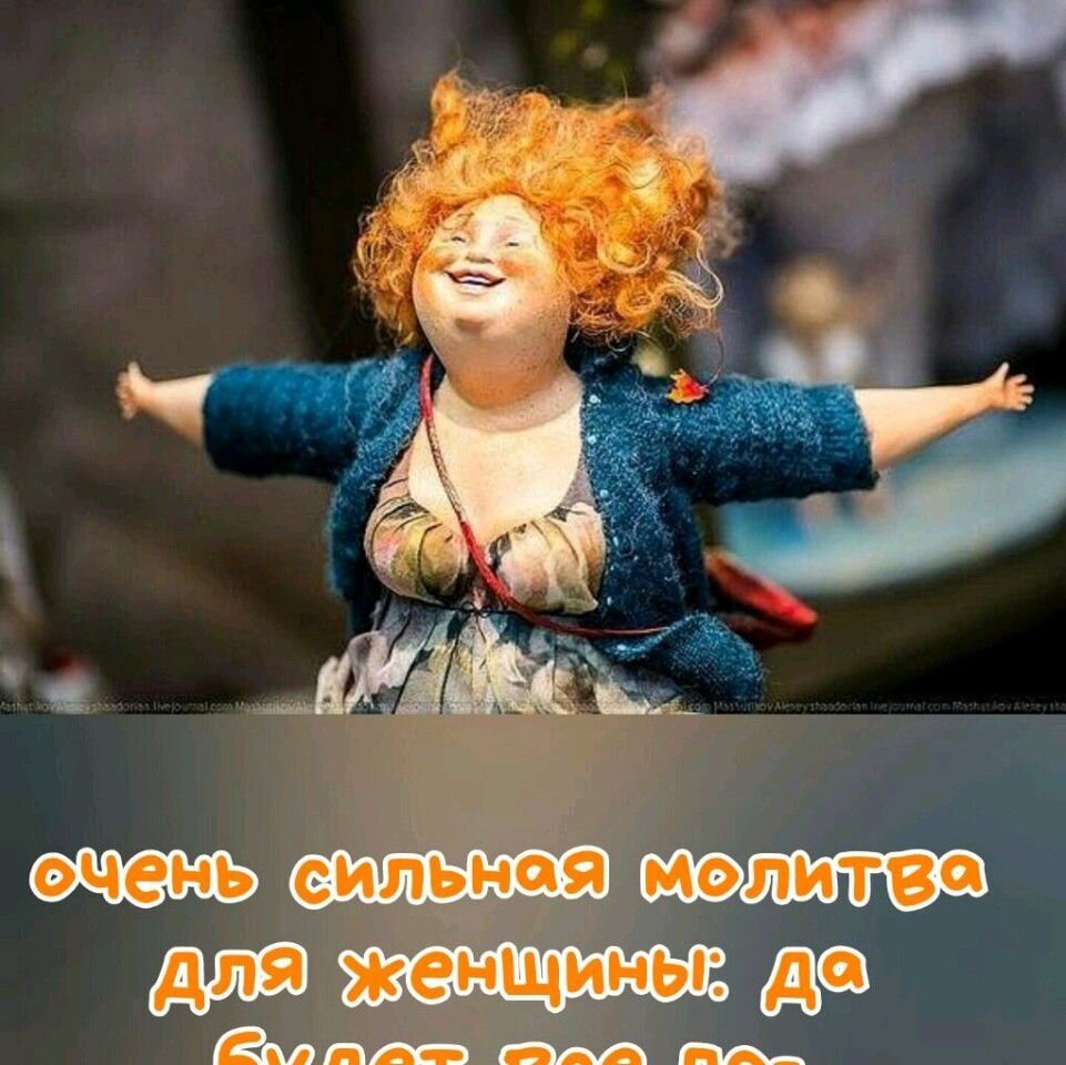 Счастье через край