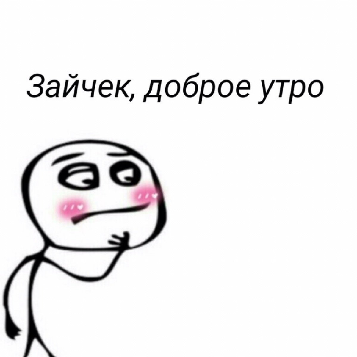 Красивые поздравления с добрым утром