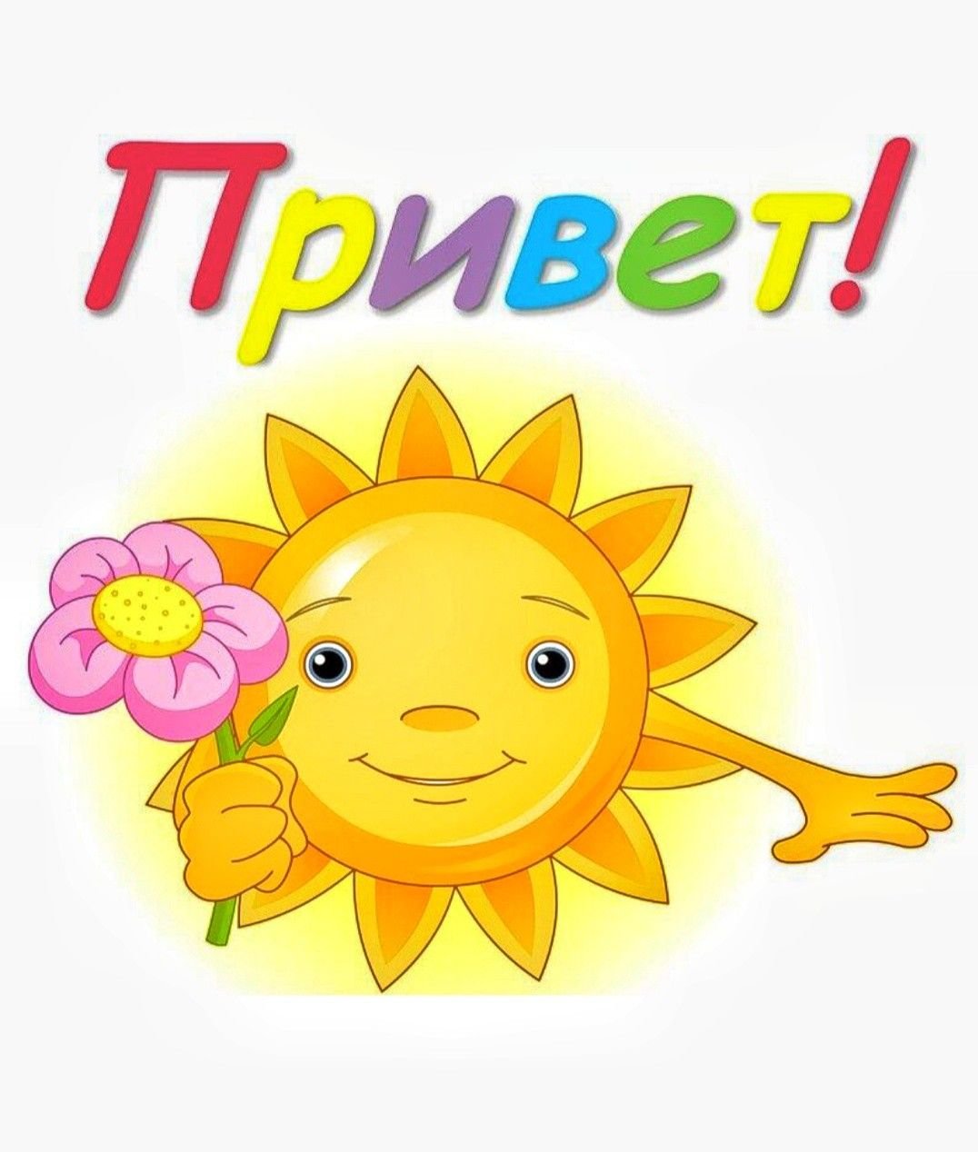 Парни утром