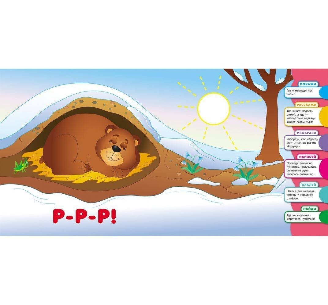 Медведь живет в берлоге