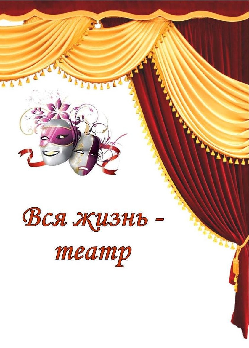 Актерское мастерство для детей