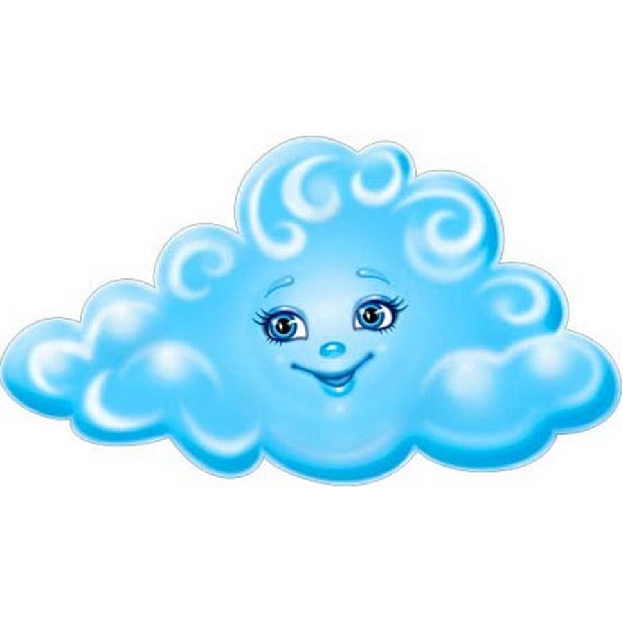 Радостное облачко