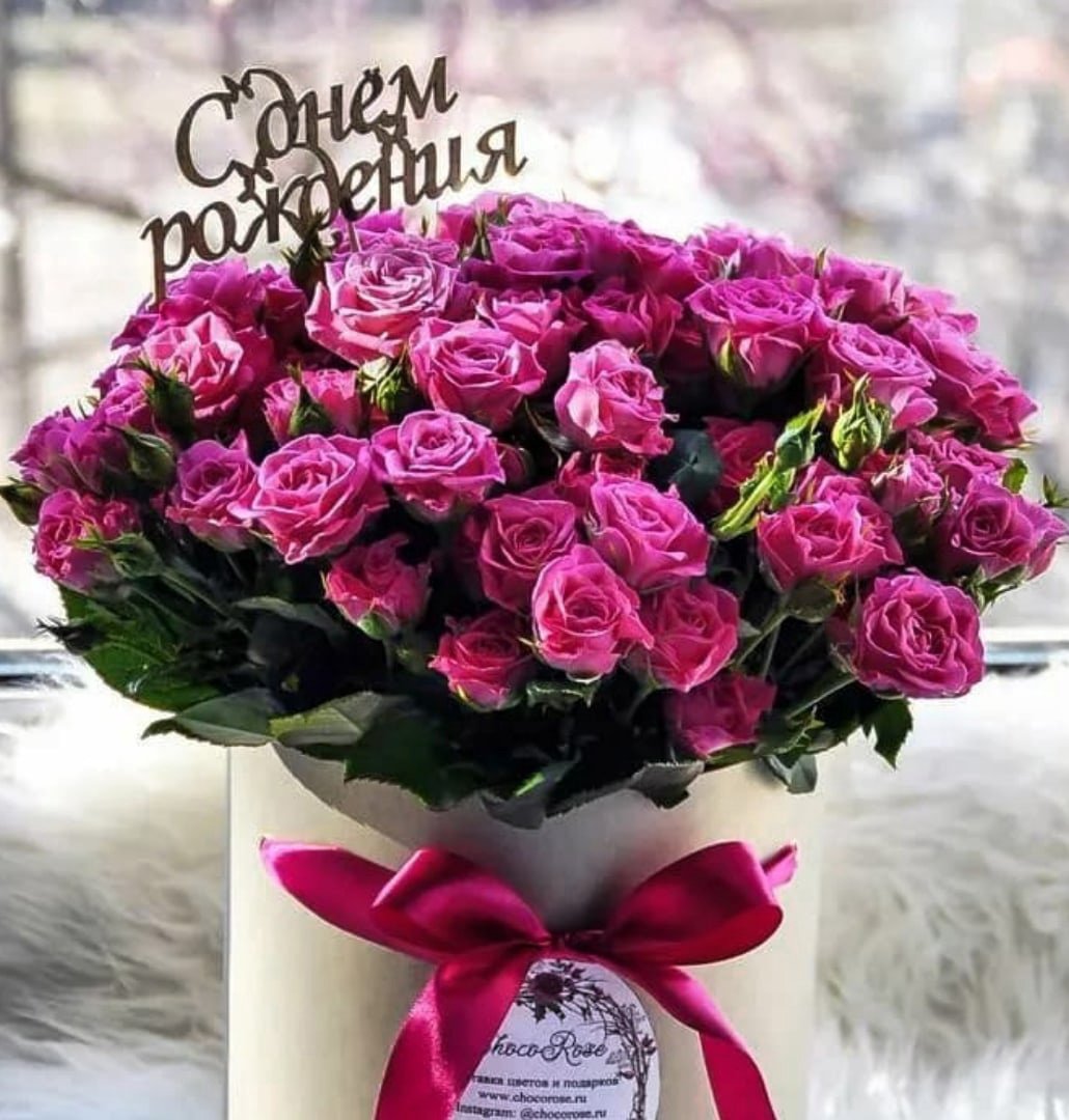 Красивый букет с днем рождения