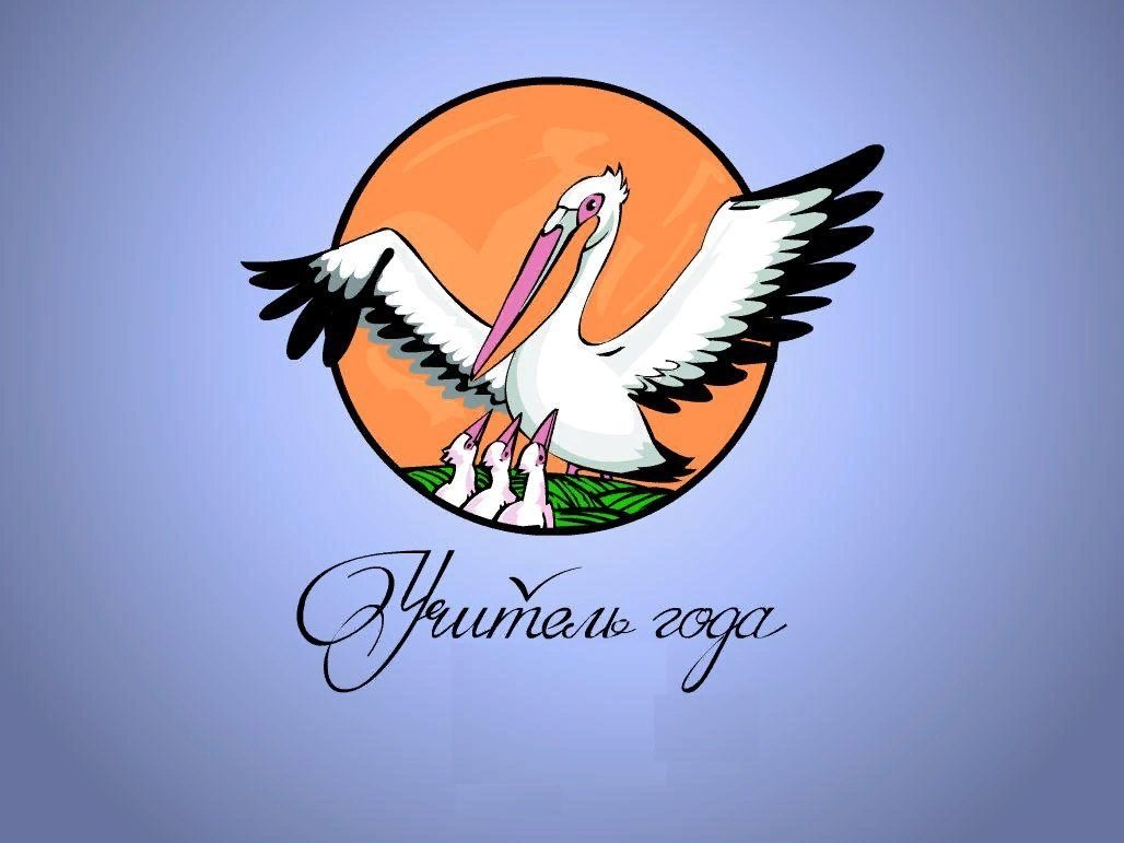 Футаж с днем учителя