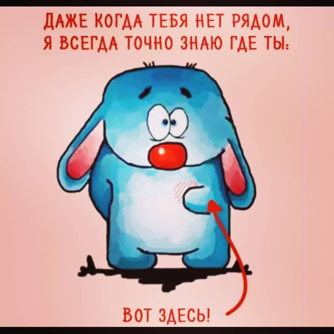 Скучаю прикольные