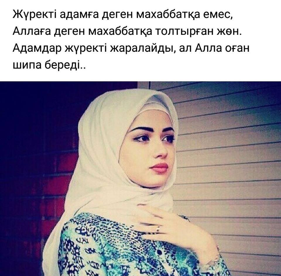 Мусульманские цитаты про скромность