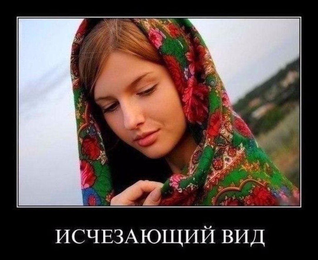 Вымирающий вид девушек