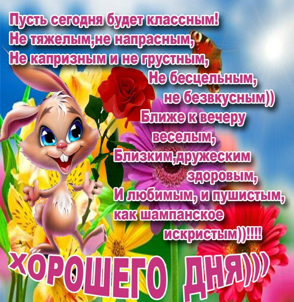 Воскресенье это круто доброе утро