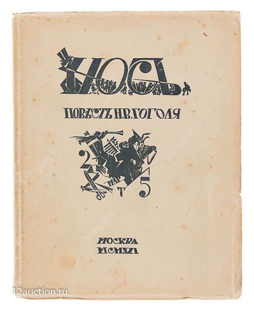 Книги с иллюстрациями Геннадия Спирина