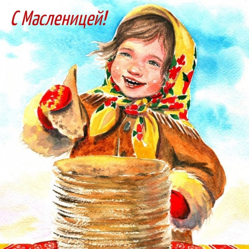 Масленица печать
