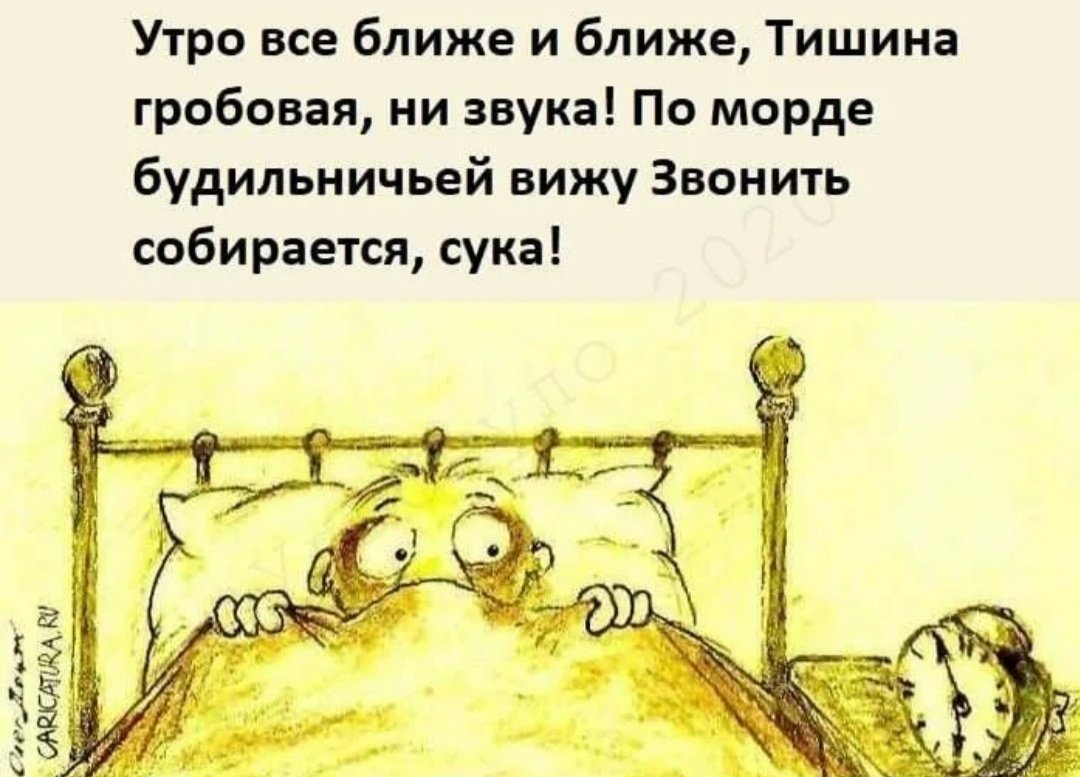 Прикольная открытка проснулись?