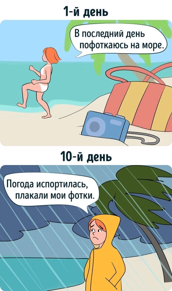 Анекдоты про отпуск смешные