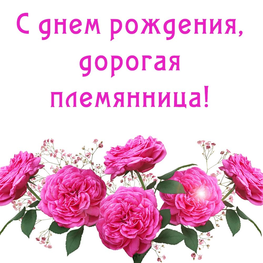 Месяц дочке поздравления